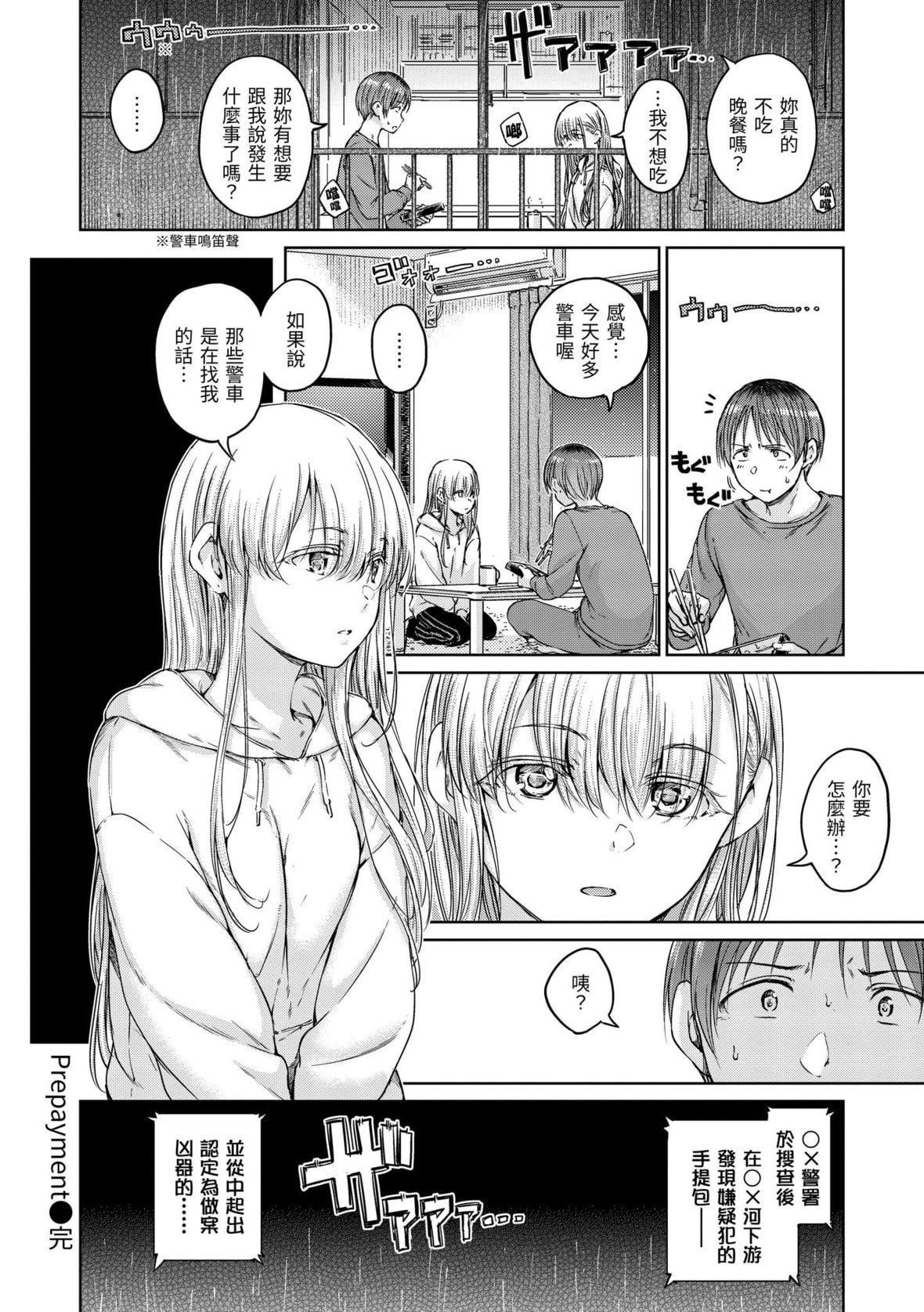 [Hamao]OVER!![中国翻訳][DL版][Hamao]OVER!![中国翻訳][DL版]