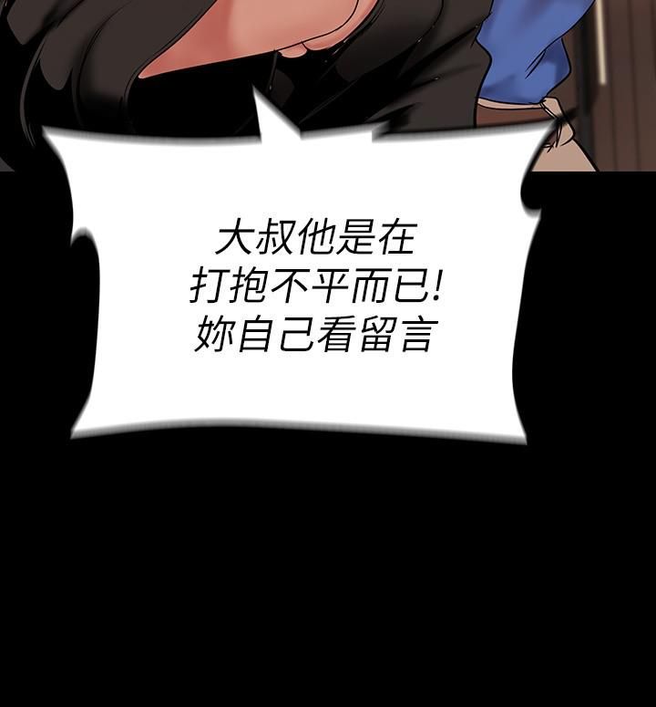 美丽新世界第166话-组长紧缩的小穴