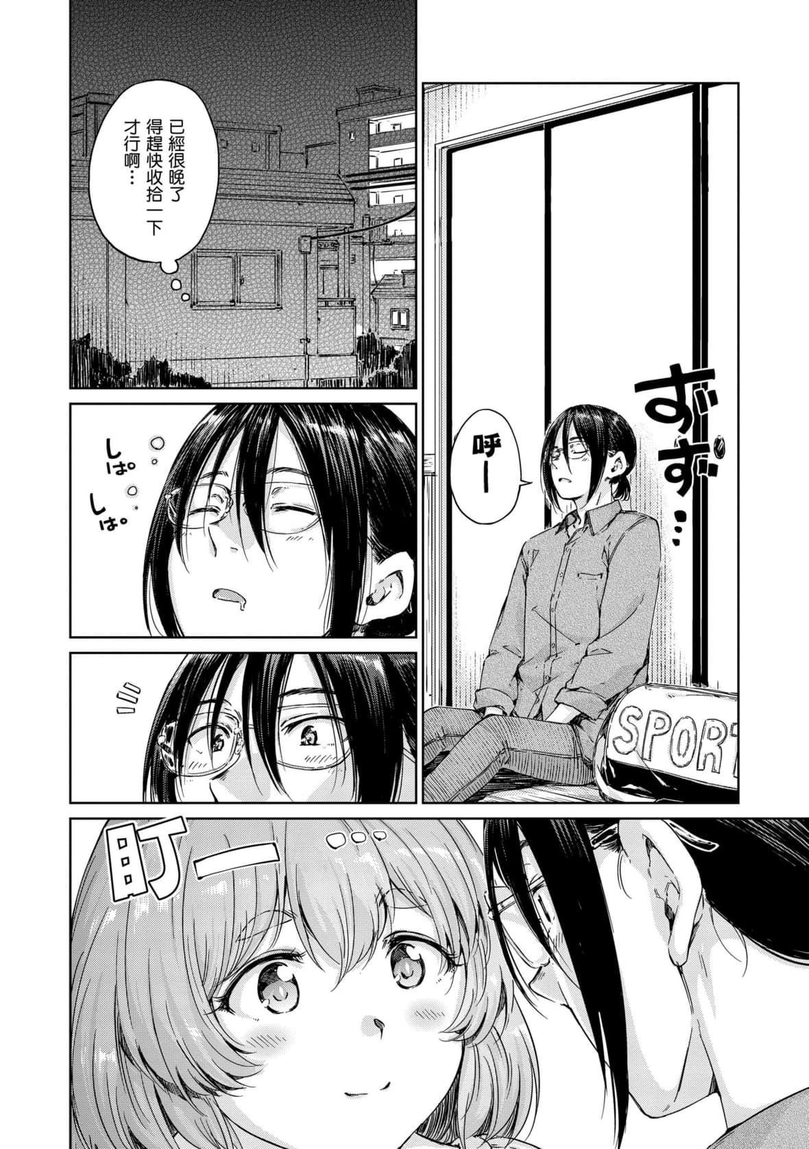 [Hamao]OVER!![中国翻訳][DL版][Hamao]OVER!![中国翻訳][DL版]