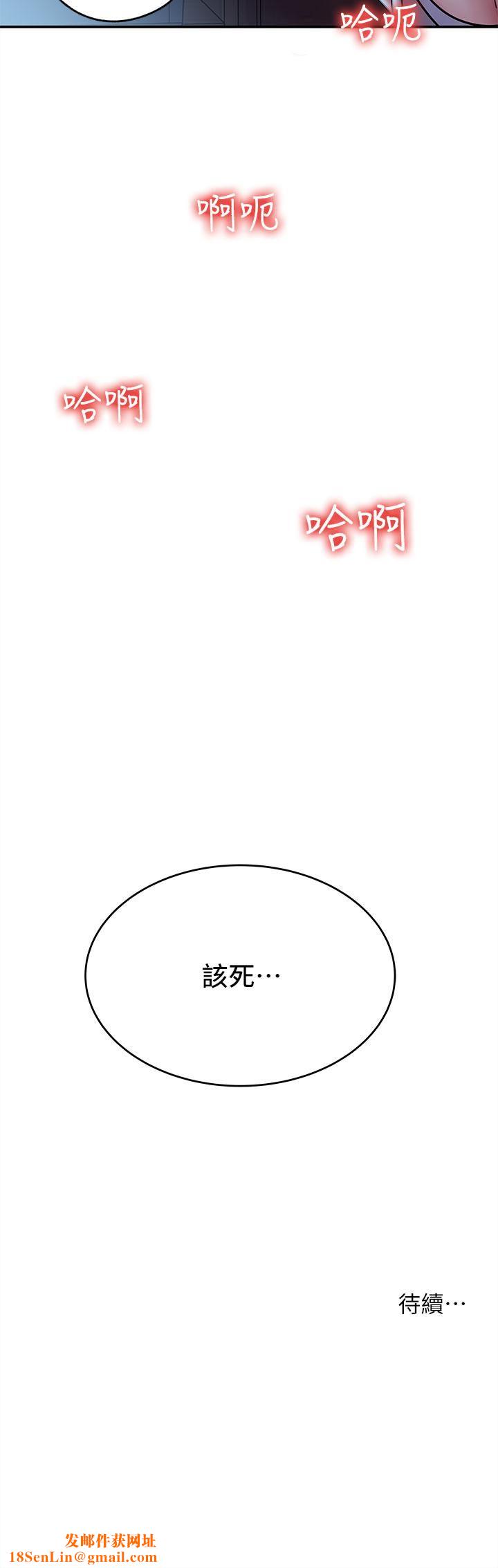 深入小姨子第15话-姐夫，你在色色吗?