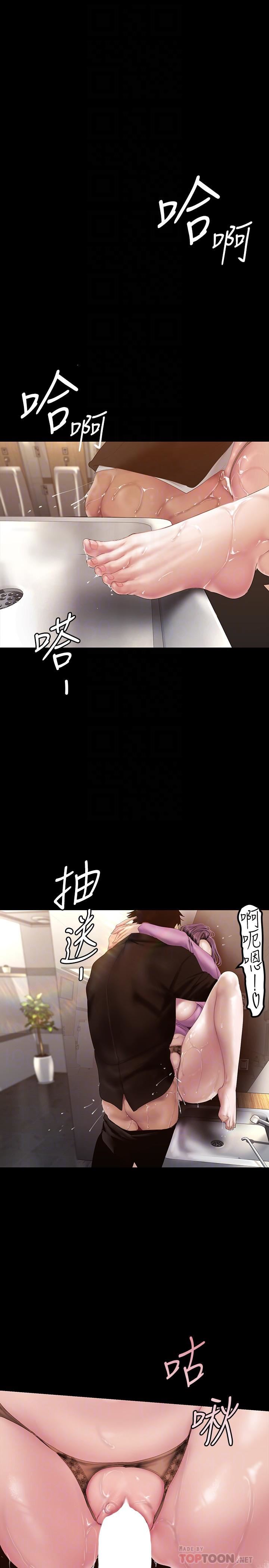 美丽新世界第167话-与好胜心成正比的性慾