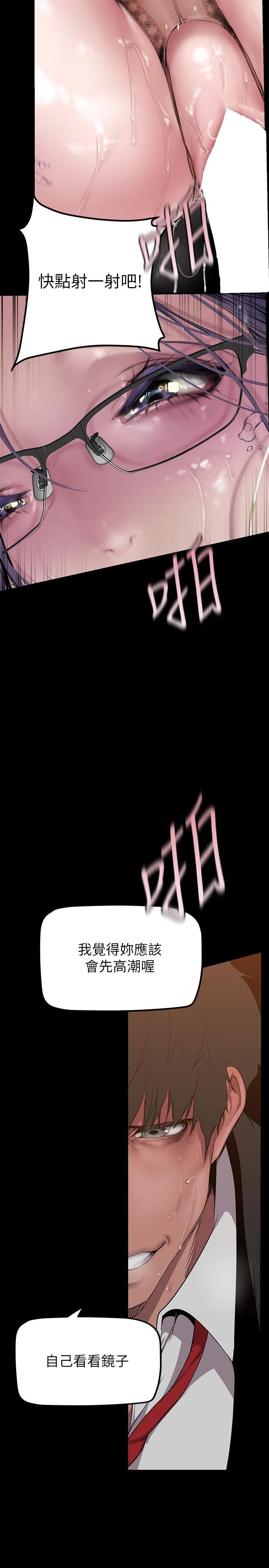 美丽新世界第167话-与好胜心成正比的性慾