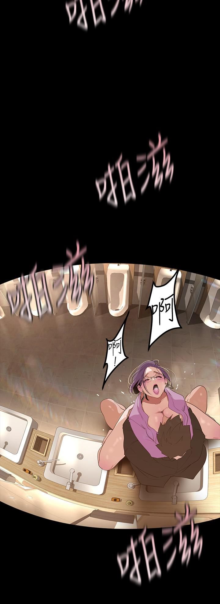 美丽新世界第167话-与好胜心成正比的性慾