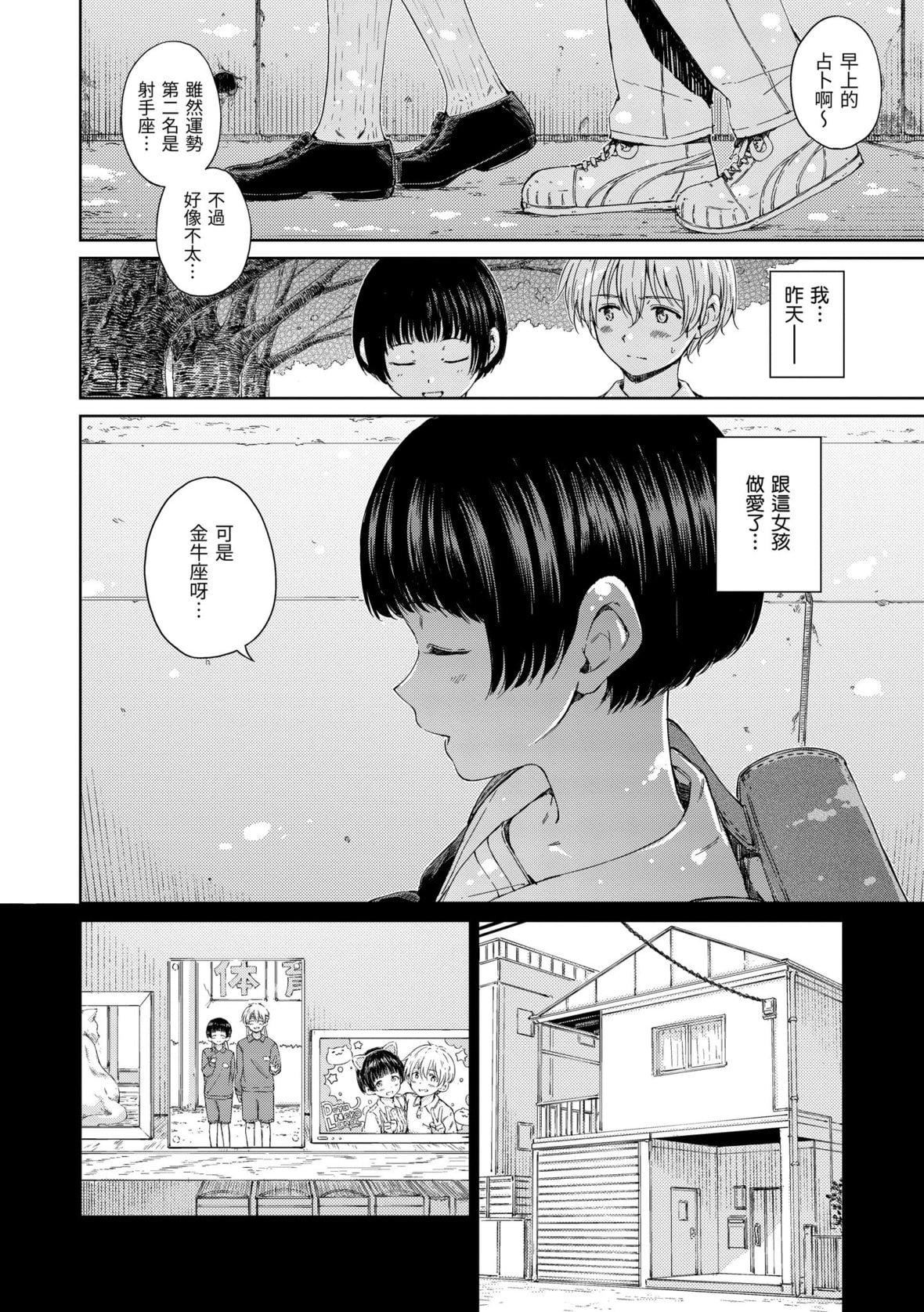 [Hamao]OVER!![中国翻訳][DL版][Hamao]OVER!![中国翻訳][DL版]