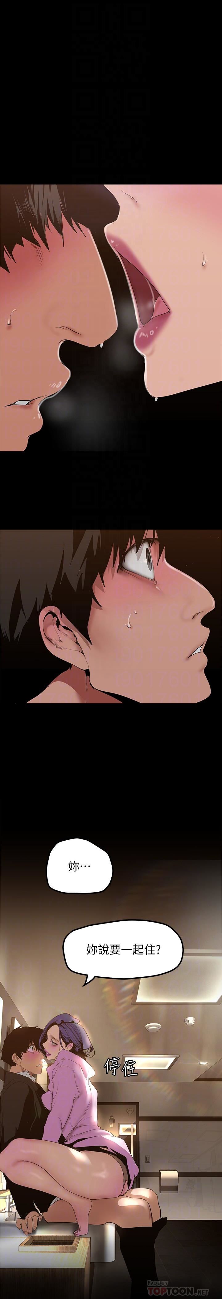 美丽新世界第168话-一整天都能搞