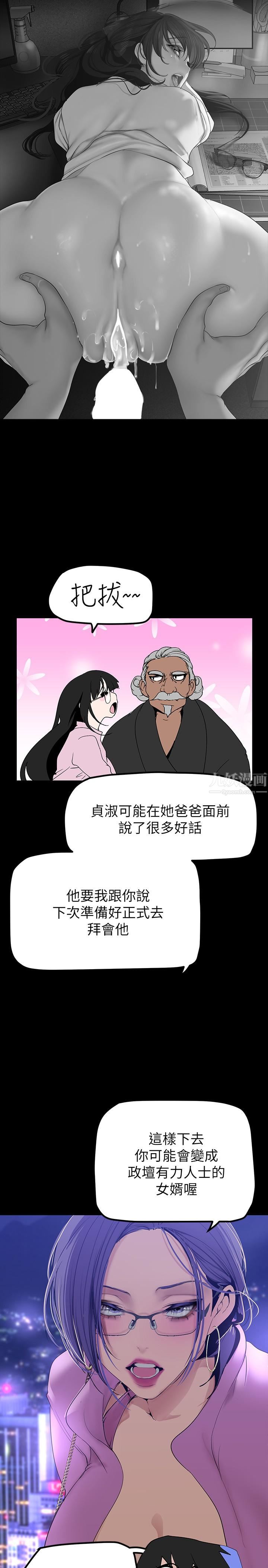 美丽新世界第168话-一整天都能搞