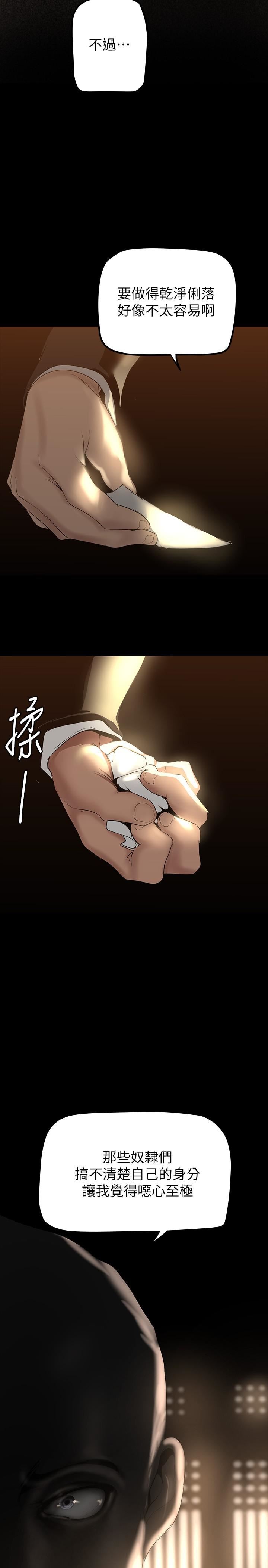 美丽新世界第168话-一整天都能搞