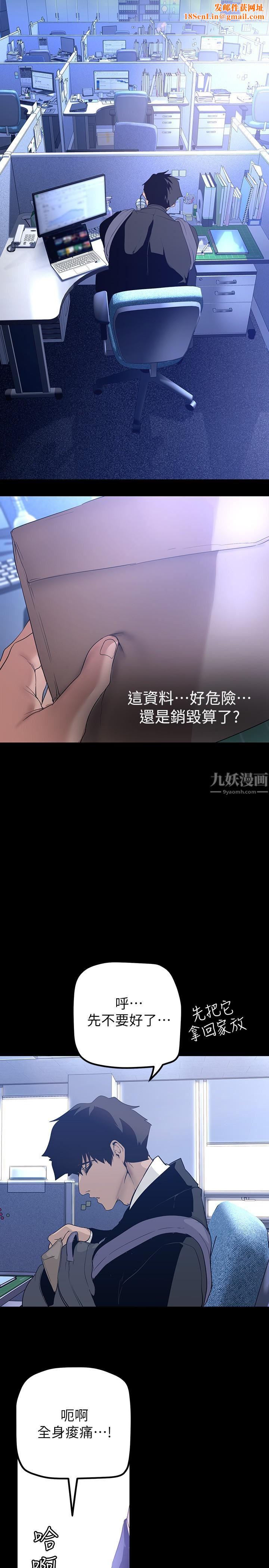 美丽新世界第169话-被揭露的偷拍事件真凶