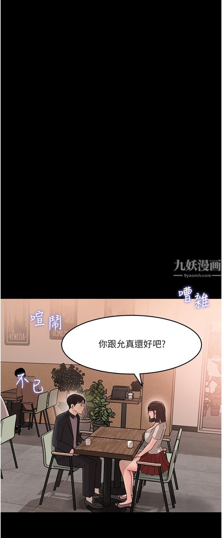 深入小姨子第17话-姐夫，人傢一直在等你