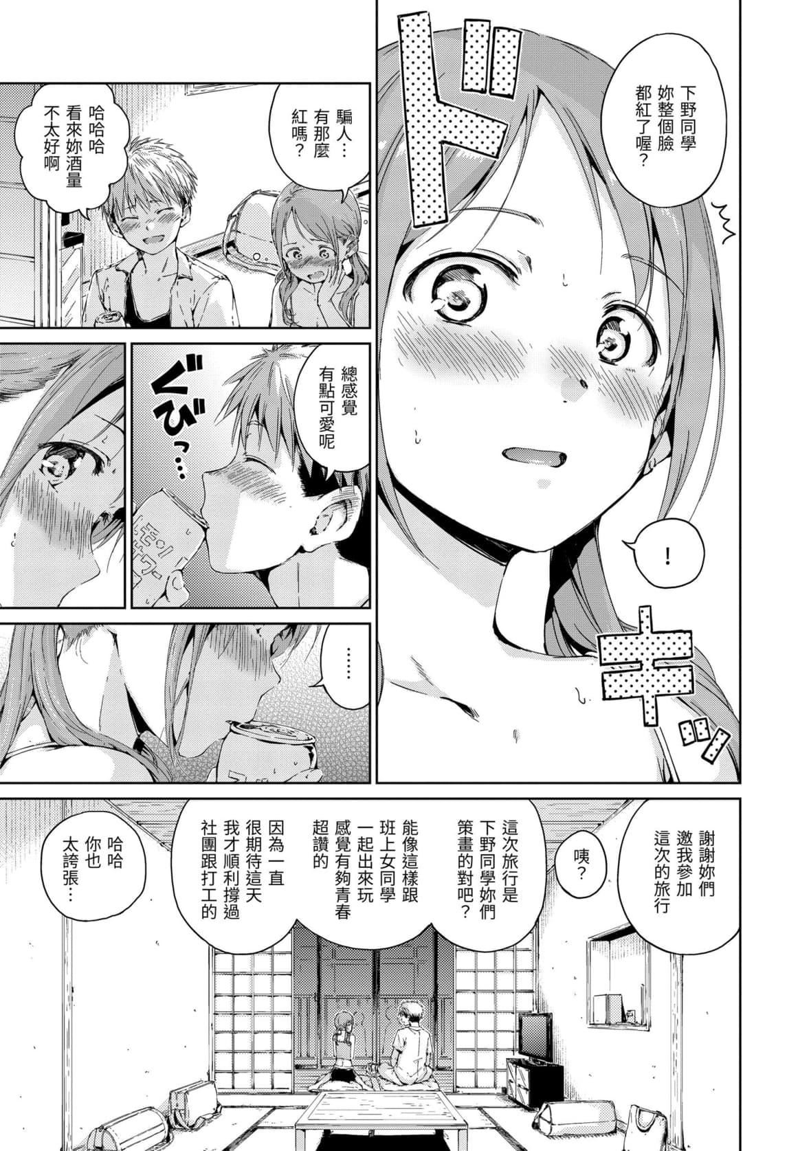 [Hamao]OVER!![中国翻訳][DL版][Hamao]OVER!![中国翻訳][DL版]