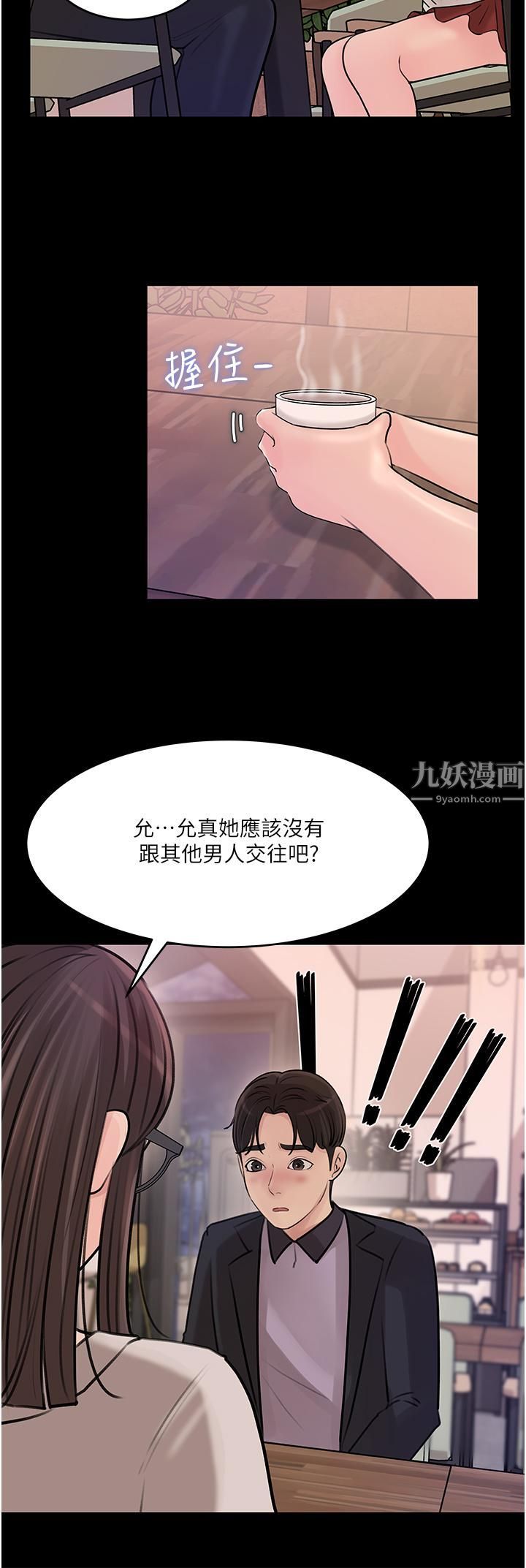 深入小姨子第17话-姐夫,人傢一直在等你
