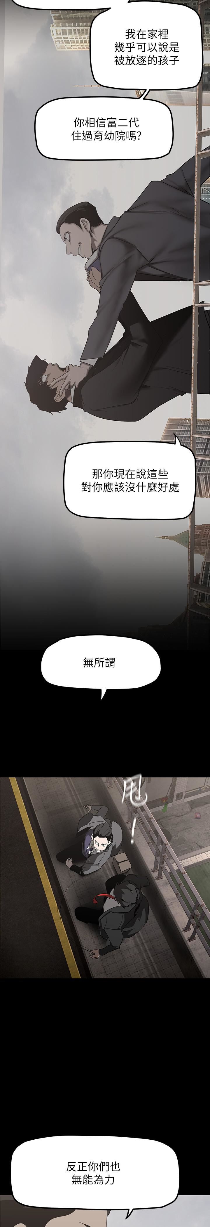 美丽新世界第170话-要不要来我傢看猫?