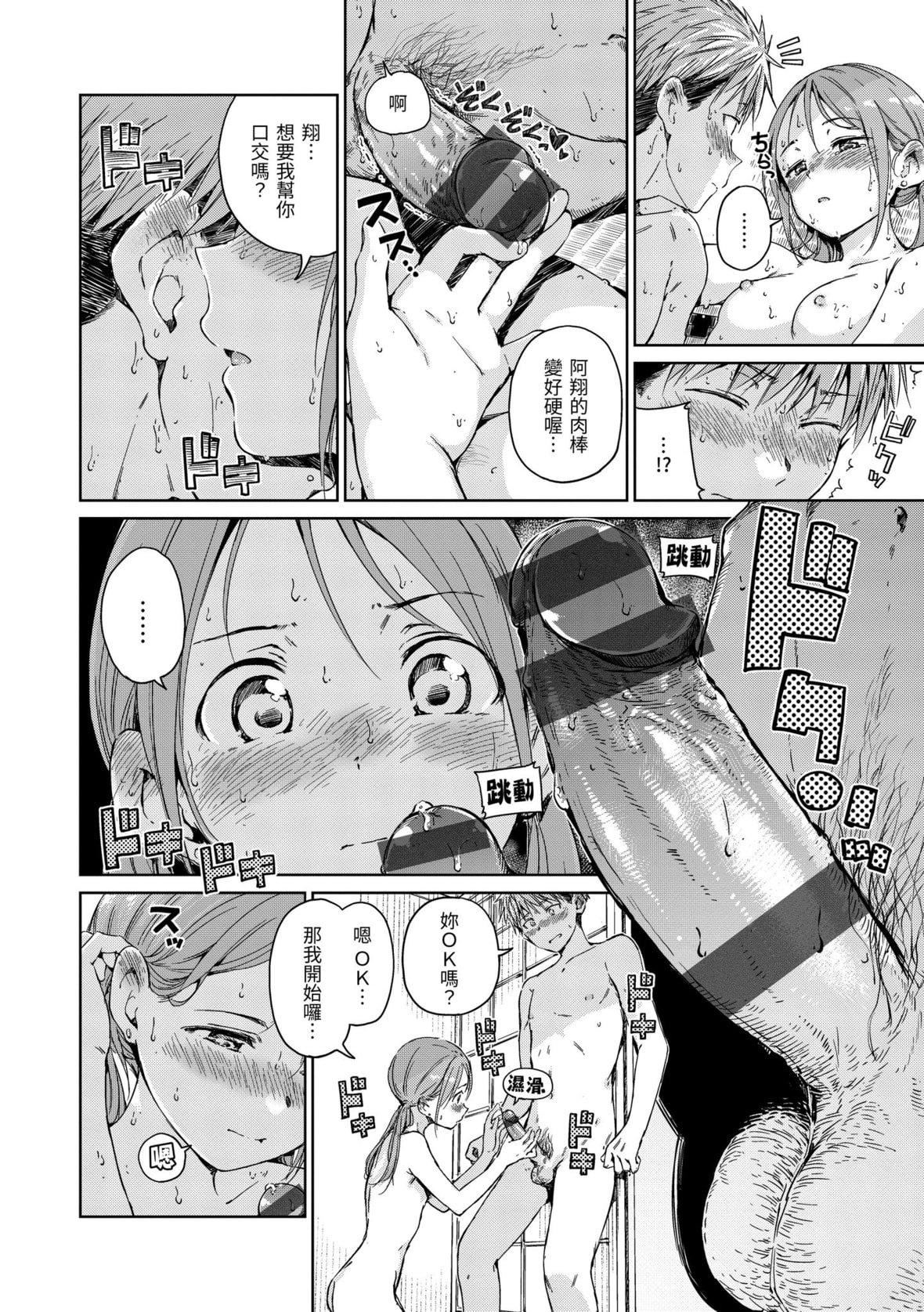 [Hamao]OVER!![中国翻訳][DL版][Hamao]OVER!![中国翻訳][DL版]