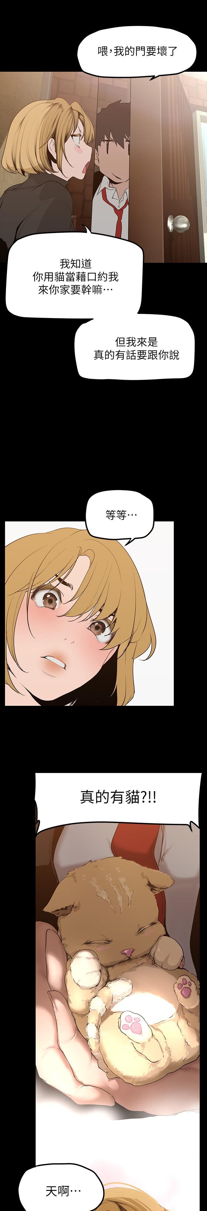 美丽新世界第170话-要不要来我傢看猫?