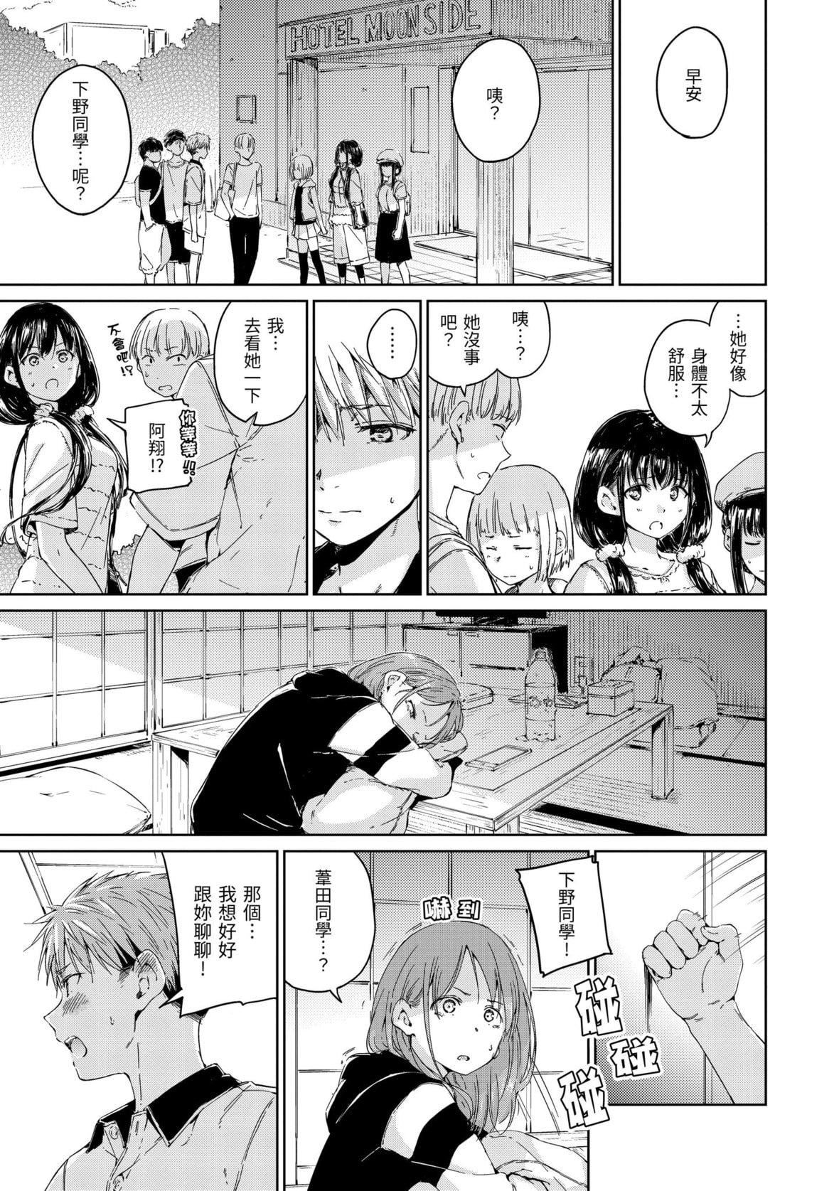 [Hamao]OVER!![中国翻訳][DL版][Hamao]OVER!![中国翻訳][DL版]