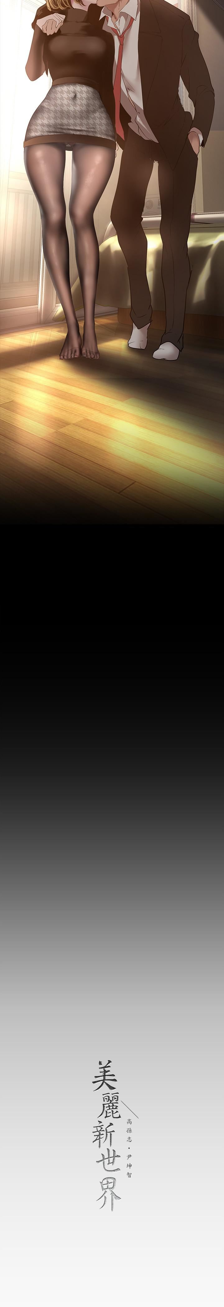 美丽新世界第170话-要不要来我傢看猫?