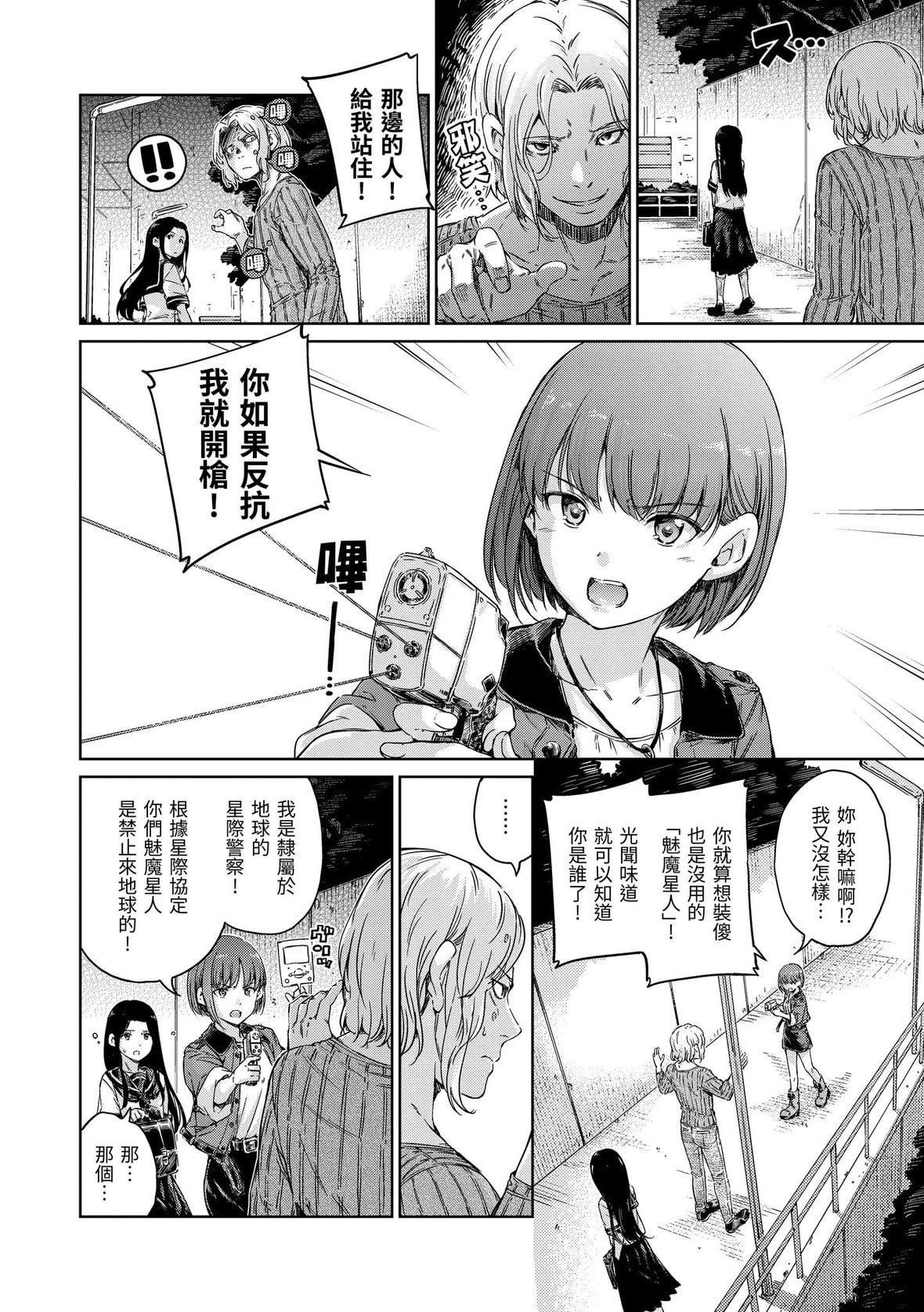 [Hamao]OVER!![中国翻訳][DL版][Hamao]OVER!![中国翻訳][DL版]