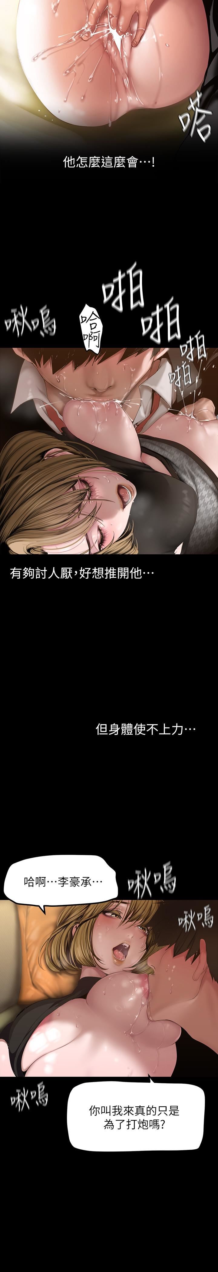 美丽新世界第171话-让妳完全忘掉车周沅