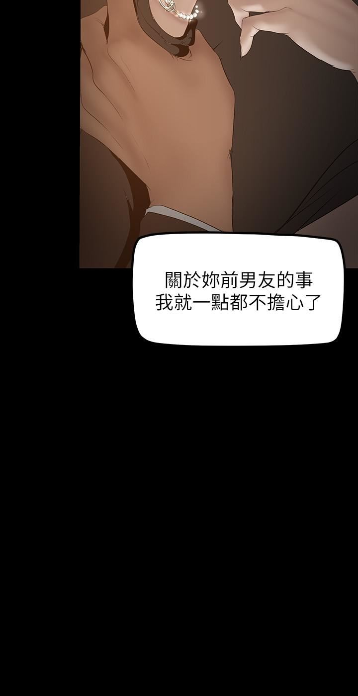 美丽新世界第171话-让妳完全忘掉车周沅