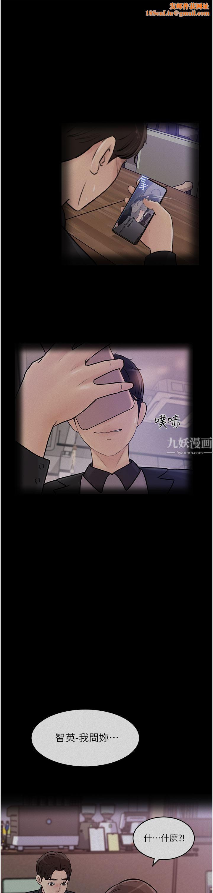 深入小姨子第18话-难以压抑的慾望