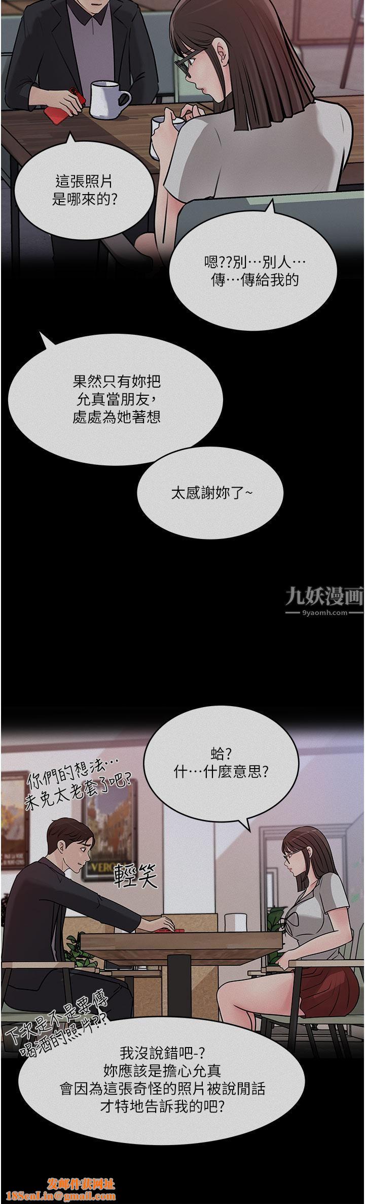 深入小姨子第18话-难以压抑的慾望