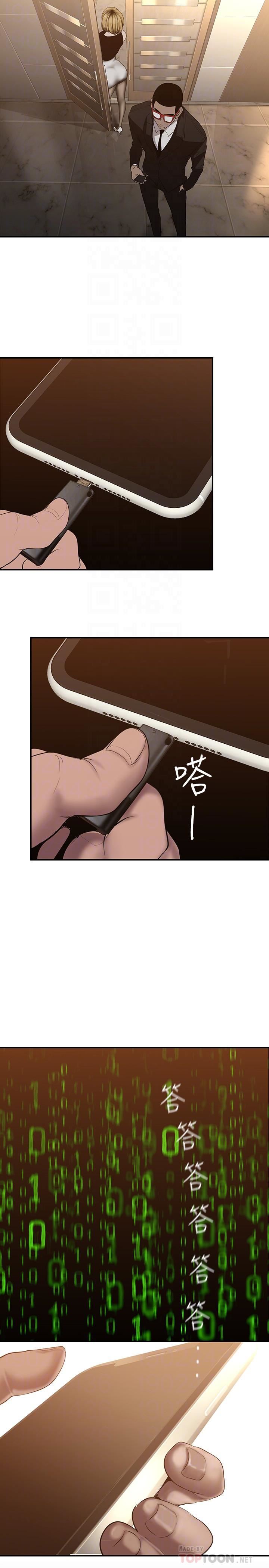 美丽新世界第172话-我放进去啰，副社长