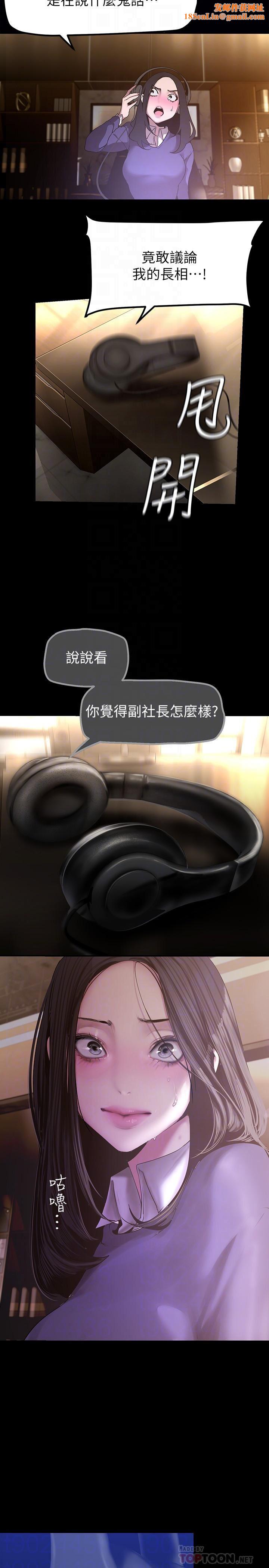 美丽新世界第172话-我放进去啰，副社长