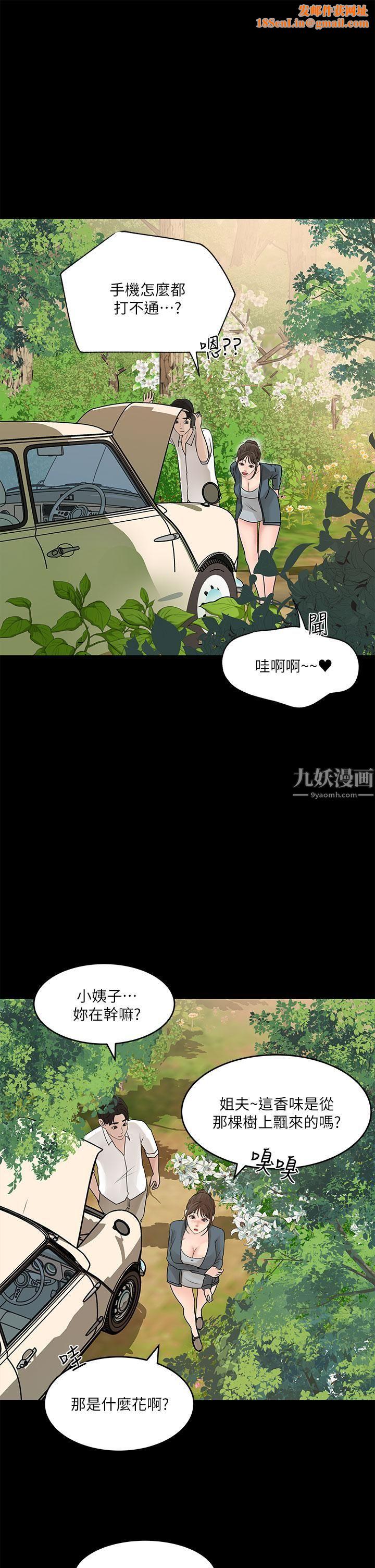 深入小姨子第19话-我居然和姐夫接吻瞭…