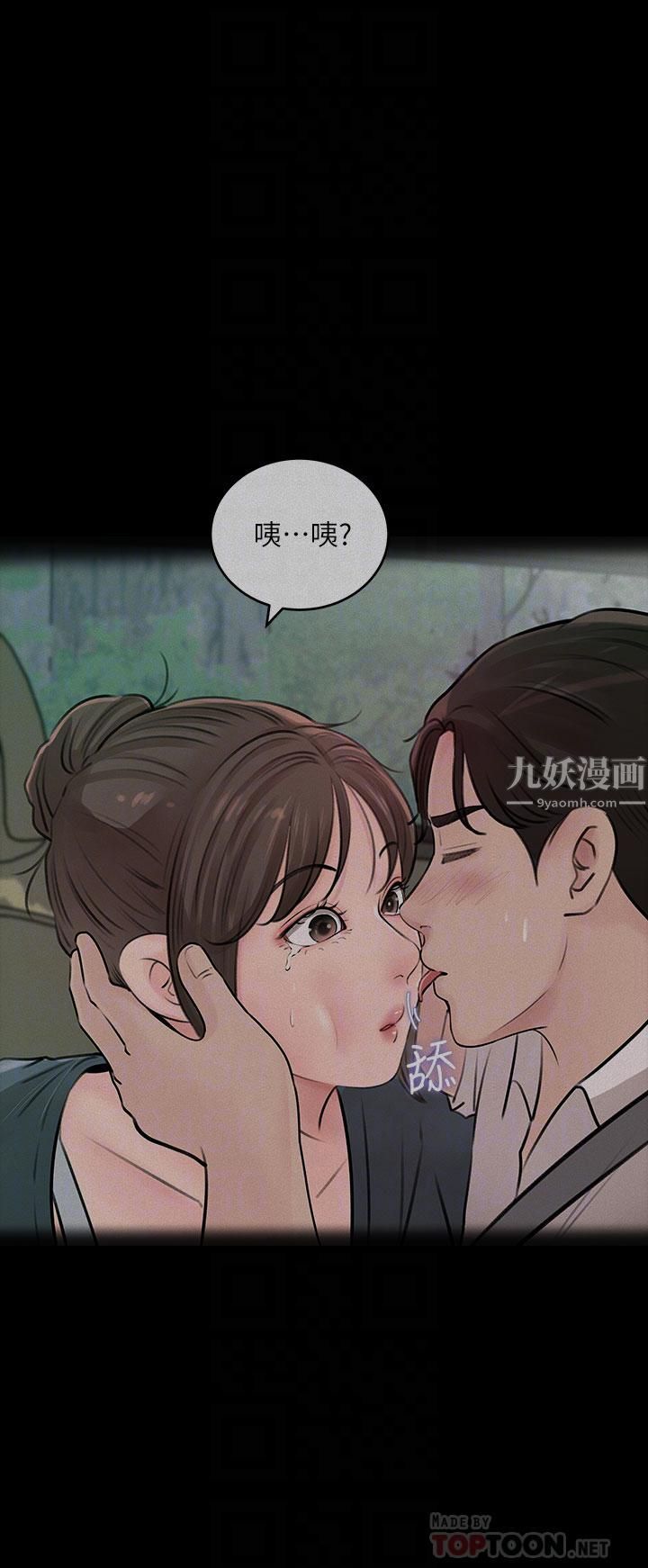 深入小姨子第19话-我居然和姐夫接吻瞭…