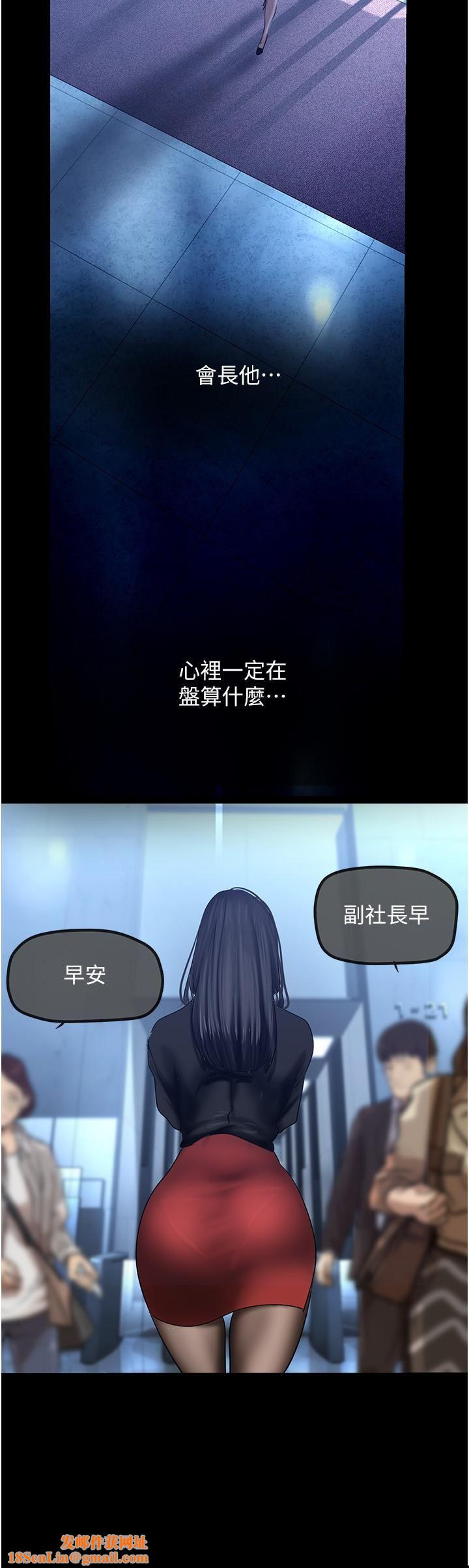 美丽新世界第174话-一丝不挂的副社长