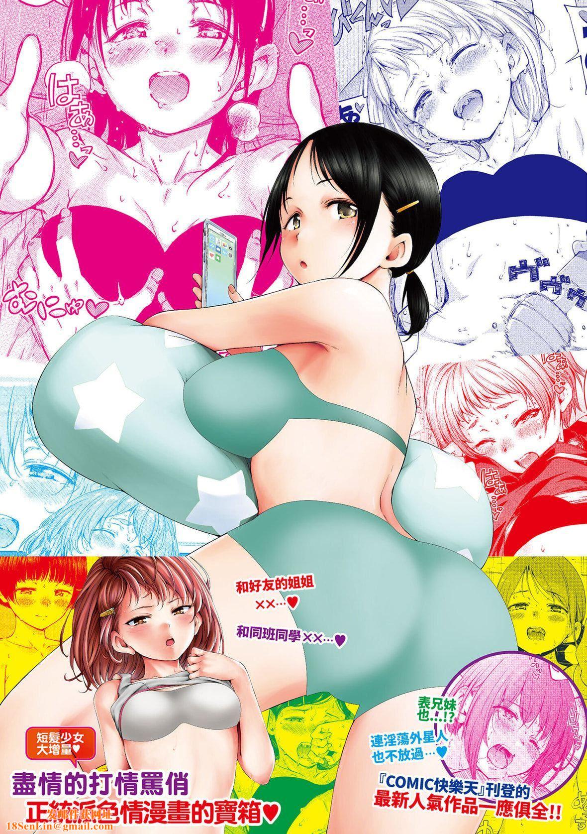 [Hamao]OVER!![中国翻訳][DL版][Hamao]OVER!![中国翻訳][DL版]