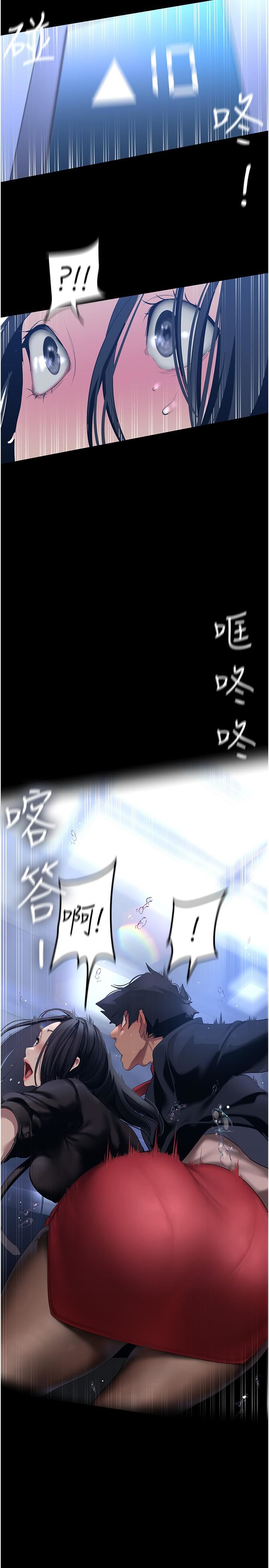 美丽新世界第174话-一丝不挂的副社长