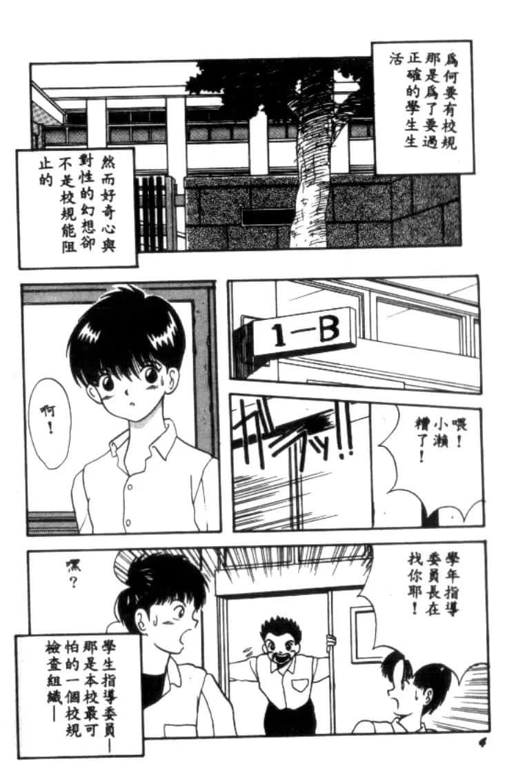 [川原みんつ]SUPERMINTALBUM[中国翻訳][川原みんつ]SUPERMINTALBUM[中国翻訳]