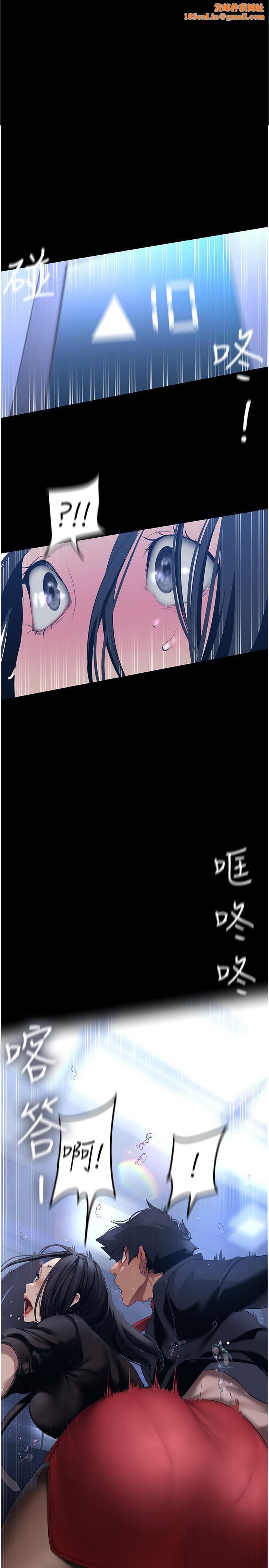 美丽新世界第175话-成为后宫的女人们