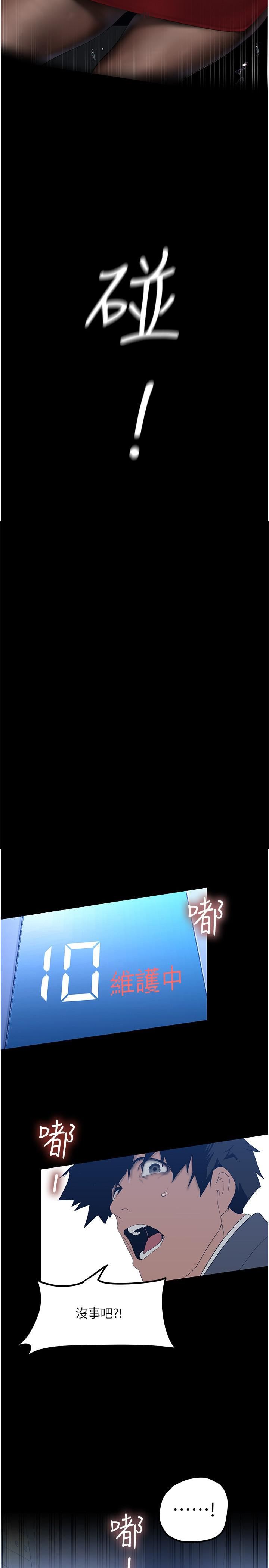 美丽新世界第175话-成为后宫的女人们