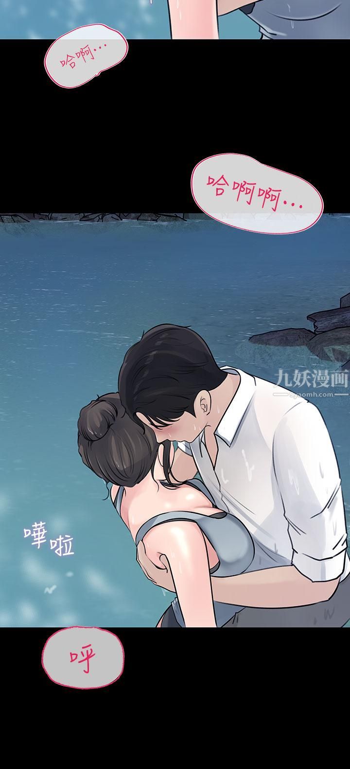 深入小姨子第19话-我居然和姐夫接吻瞭…