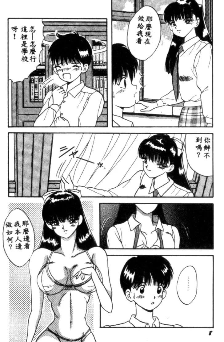 [川原みんつ]SUPERMINTALBUM[中国翻訳][川原みんつ]SUPERMINTALBUM[中国翻訳]