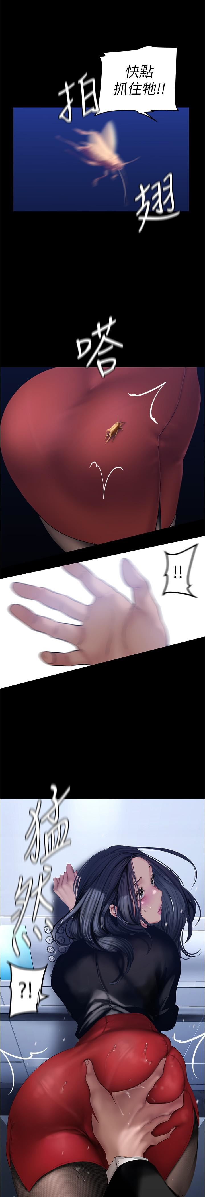 美丽新世界第175话-成为后宫的女人们