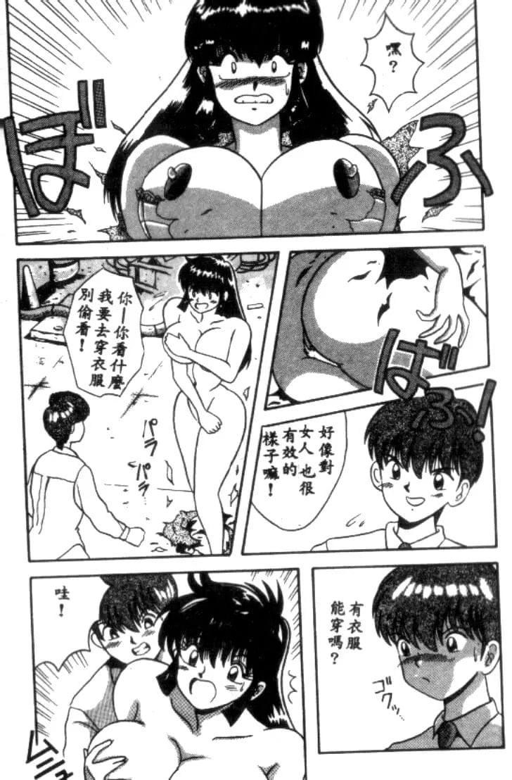 [川原みんつ]SUPERMINTALBUM[中国翻訳][川原みんつ]SUPERMINTALBUM[中国翻訳]