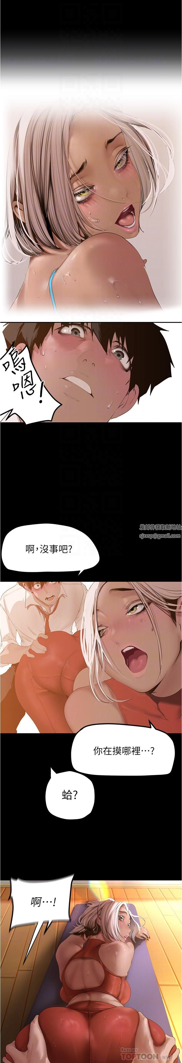 美丽新世界第176话-我也要把你吃掉