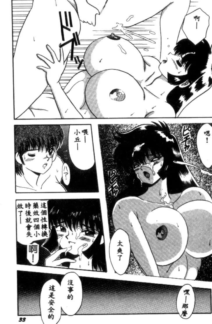 [川原みんつ]SUPERMINTALBUM[中国翻訳][川原みんつ]SUPERMINTALBUM[中国翻訳]