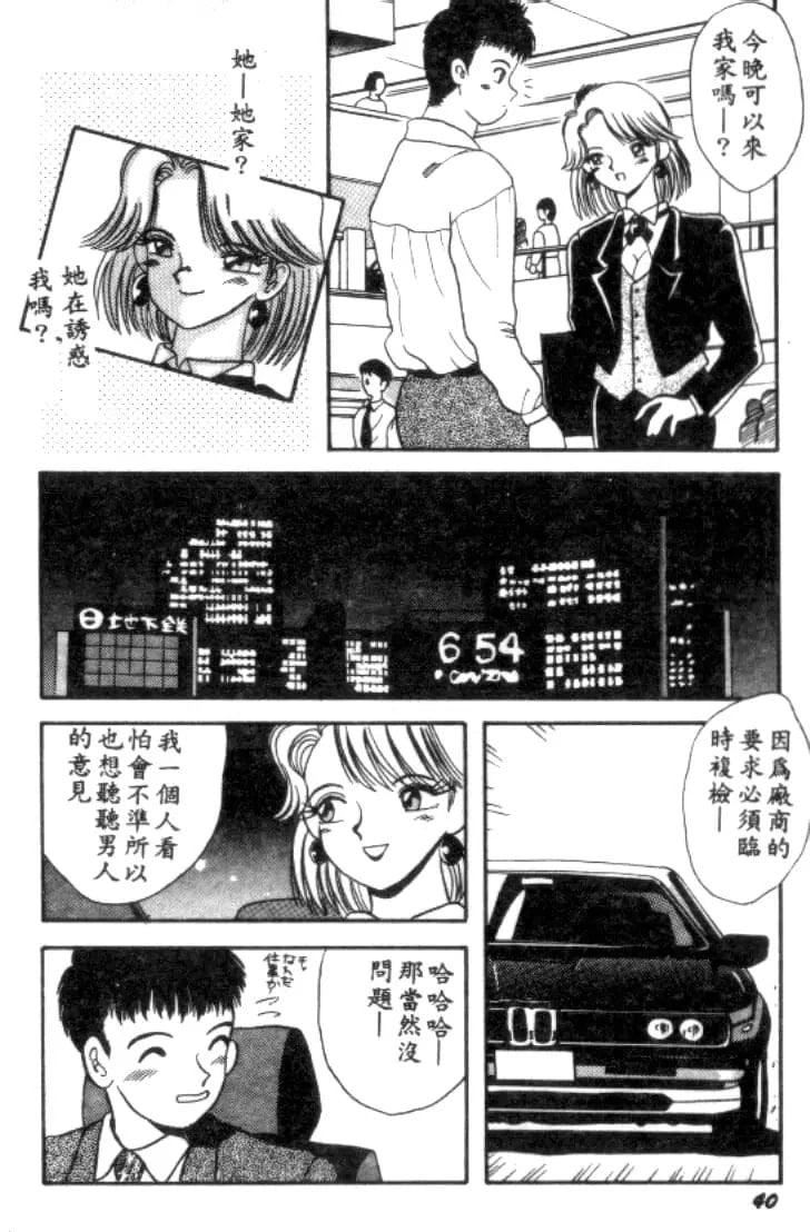 [川原みんつ]SUPERMINTALBUM[中国翻訳][川原みんつ]SUPERMINTALBUM[中国翻訳]