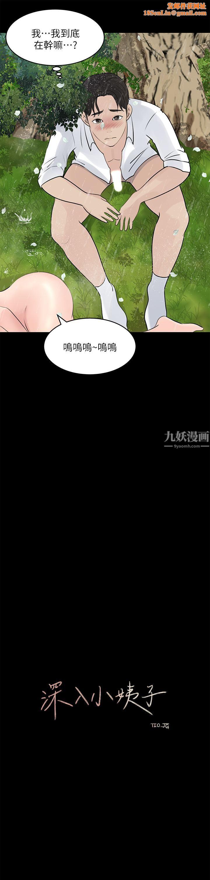 深入小姨子第20话-姐夫野兽般的视线