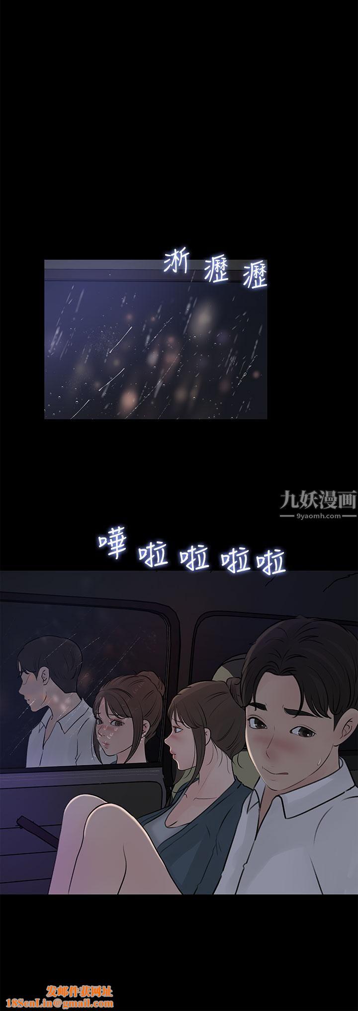 深入小姨子第20话-姐夫野兽般的视线