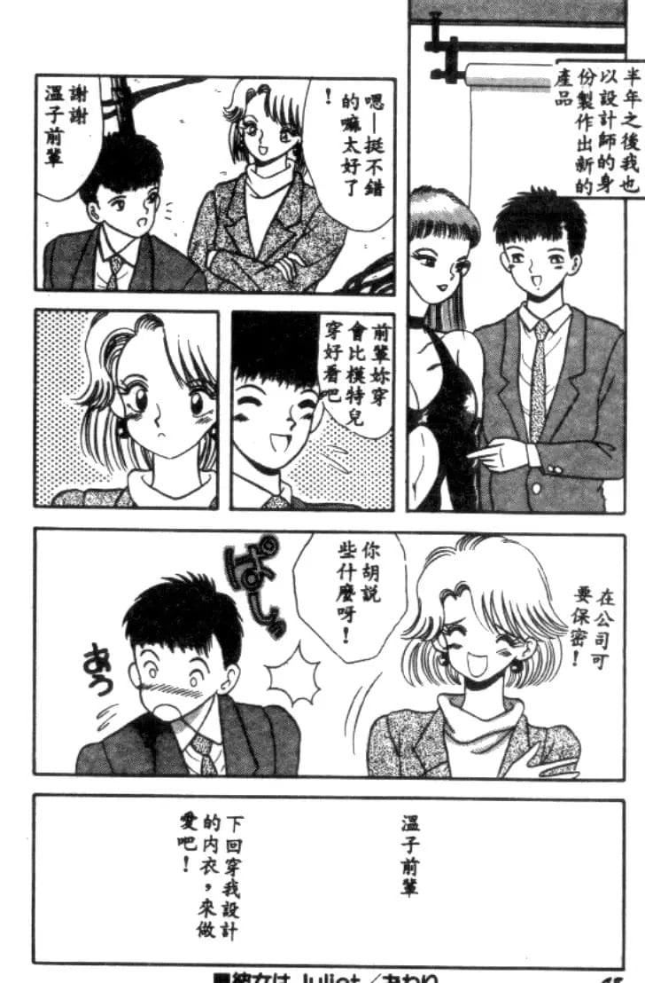 [川原みんつ]SUPERMINTALBUM[中国翻訳][川原みんつ]SUPERMINTALBUM[中国翻訳]