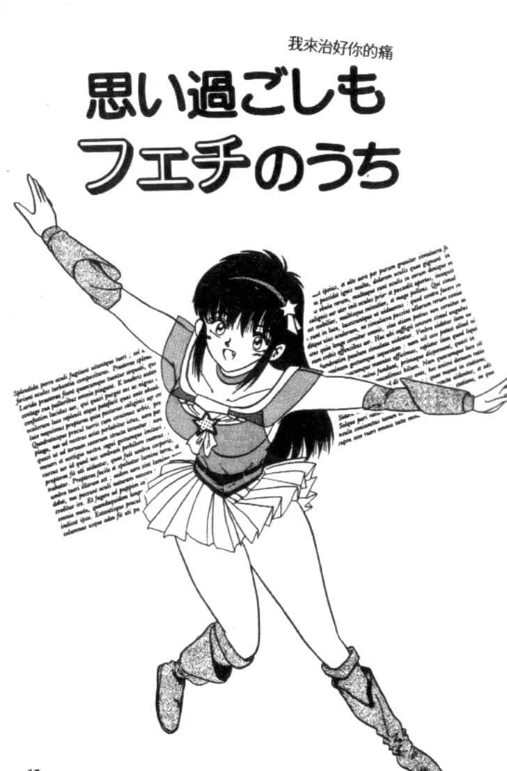 [川原みんつ]SUPERMINTALBUM[中国翻訳][川原みんつ]SUPERMINTALBUM[中国翻訳]