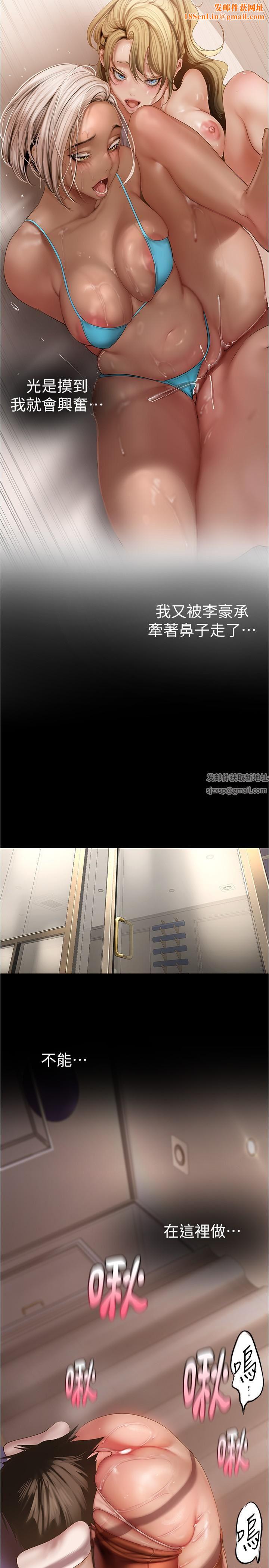 美丽新世界第177话-被前后夹攻的课长