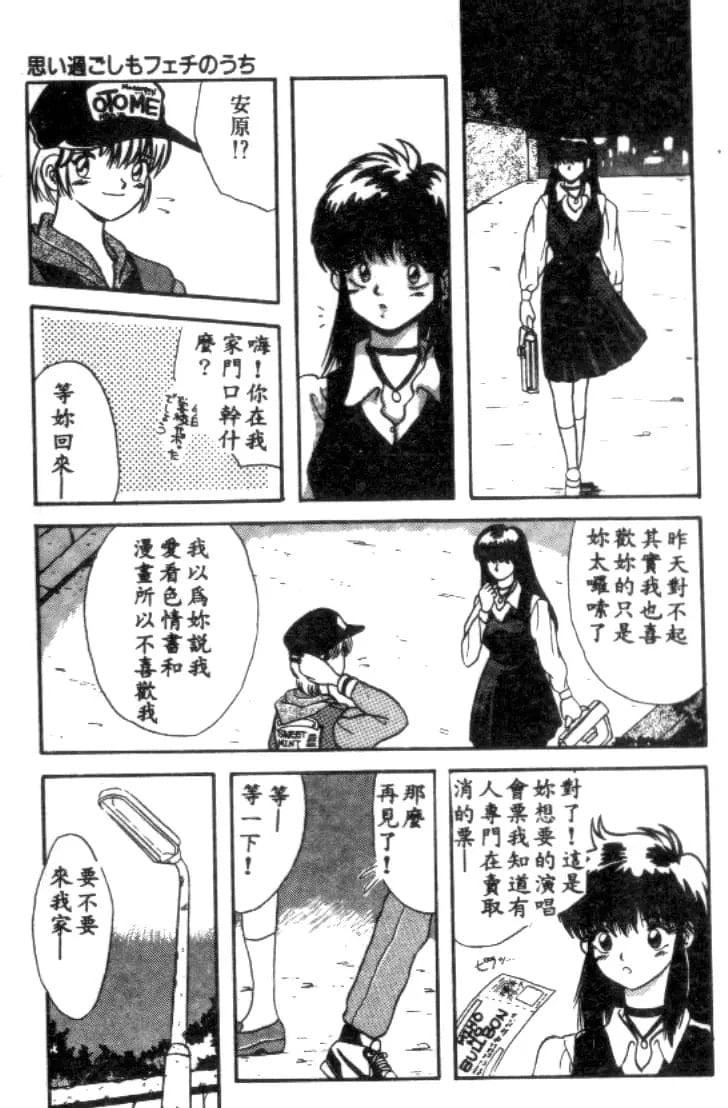 [川原みんつ]SUPERMINTALBUM[中国翻訳][川原みんつ]SUPERMINTALBUM[中国翻訳]