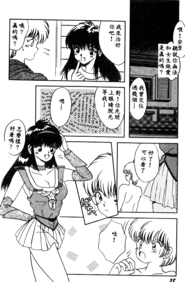 [川原みんつ]SUPERMINTALBUM[中国翻訳][川原みんつ]SUPERMINTALBUM[中国翻訳]