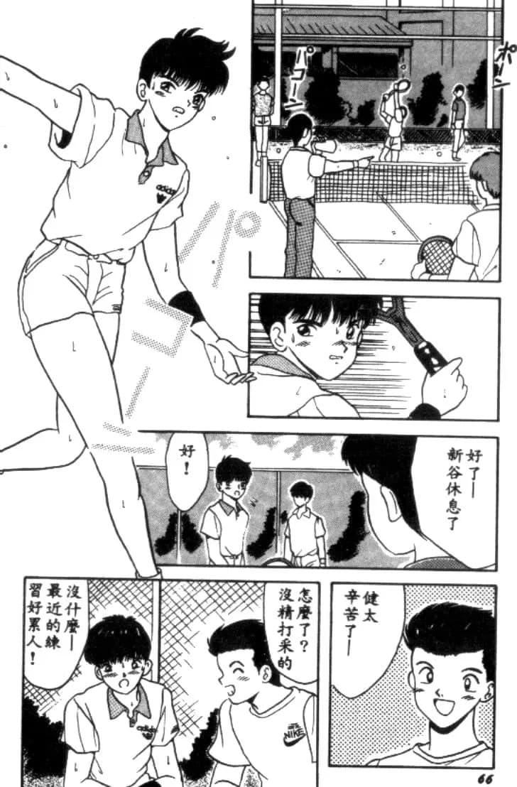 [川原みんつ]SUPERMINTALBUM[中国翻訳][川原みんつ]SUPERMINTALBUM[中国翻訳]